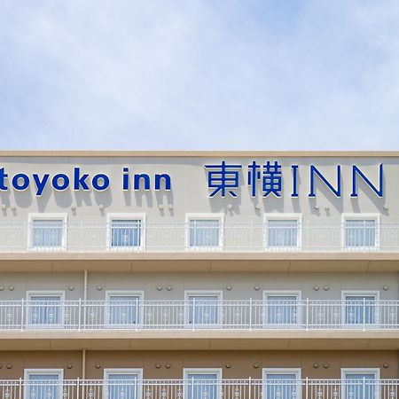 Toyoko Inn Nishi Funabashi Baraki Inter Ichikawa Luaran gambar